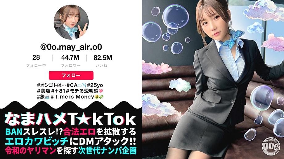 Maan-984 [ผิวที่โปร่งใสและสไตล์ที่โดดเด่น ca] พุ่งเข้าหาเซ็กส์กับ ca busty ที่สวยงามในเครื่องแบบ! หากคุณทุบเด็กสาวที่ซ่อนเร้นที่เปิดหีของเธอเพื่อเงินเธอจะท่วมคุณด้วยน้ำท่วมครั้งใหญ่! – การต่อสู้ 3 ทางที่ผ่านพ้นไม่ได้กับก