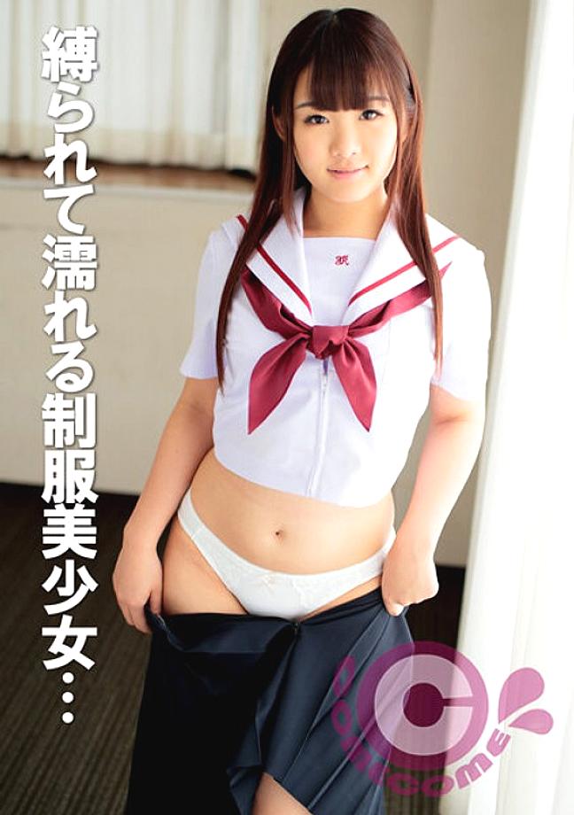 pyu-247 ผูกและเปียกสาวสวยในเครื่องแบบถูกเจาะโดยไก่ผู้ใหญ่และมีหลายจุดสุดยอด