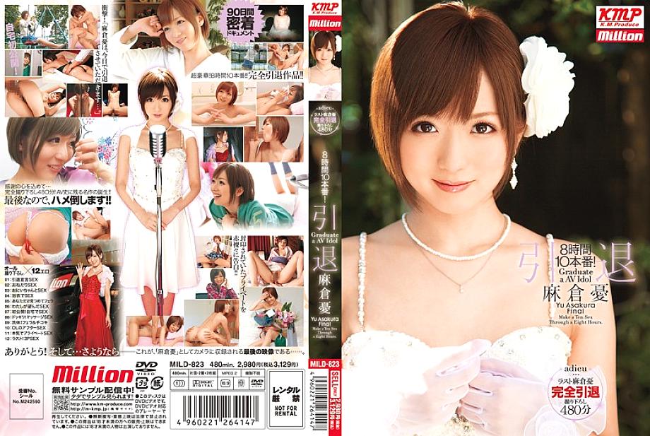 Mild-823 8 ชั่วโมง 10 โปรดักชั่น! Yuu Asakura เกษียณอายุ