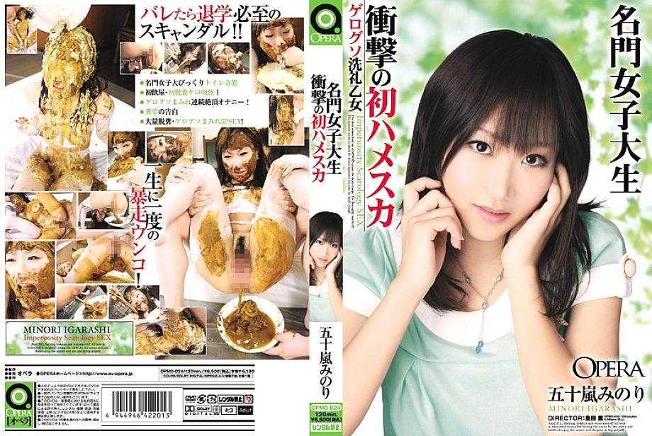 OPMD-024 นักศึกษาวิทยาลัยหญิงที่มีชื่อเสียงที่น่าตกใจครั้งแรก Hameska Minori Igarashi