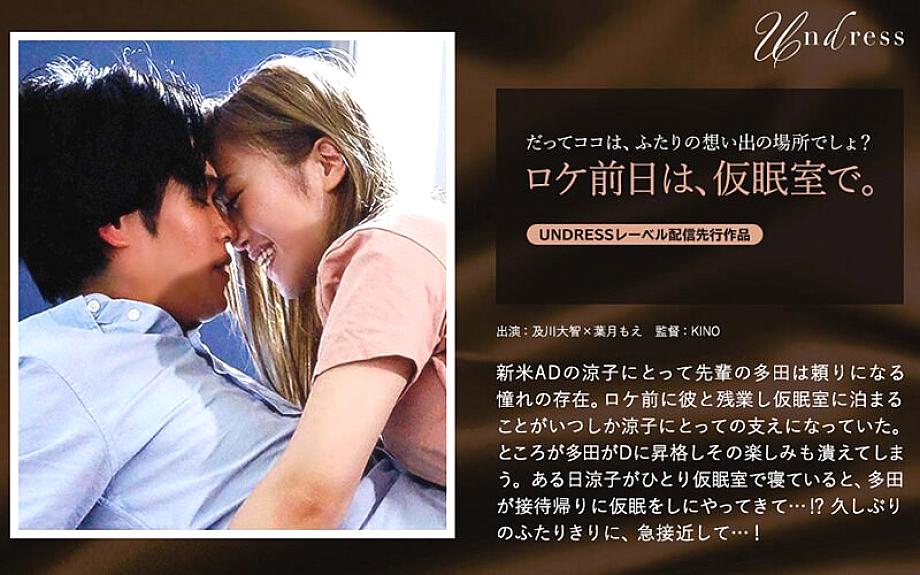 Silku-054 วันก่อนที่ตั้งในห้องงีบ Daichi Oikawa Moe Hazuki