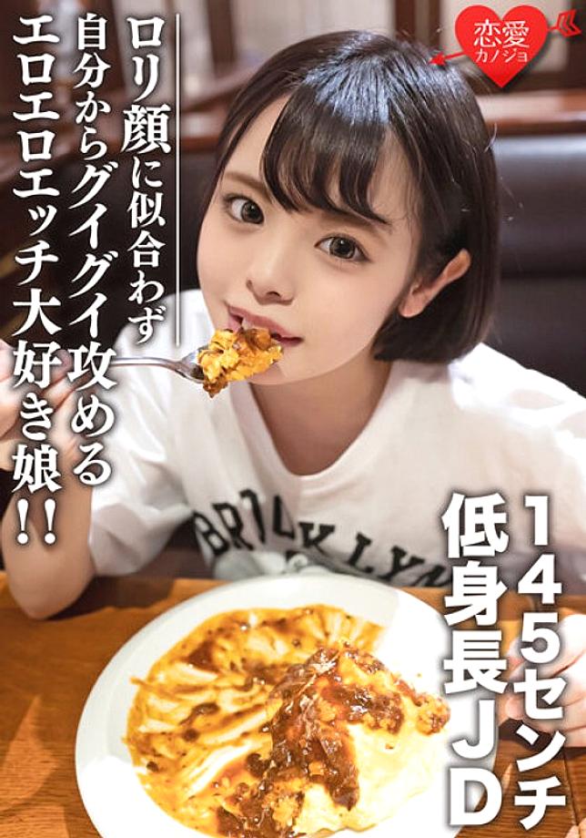 EROFV-113 นักศึกษาวิทยาลัยหญิงสมัครเล่น [จำกัด ] Inori-chan อายุ 22 ปี, 145 เซนติเมตร, ความสูงสั้น JD! ผู้หญิงที่รักการกัดกามที่ไม่เหมาะกับใบหน้าของเธอและโจมตีตัวเอง! –