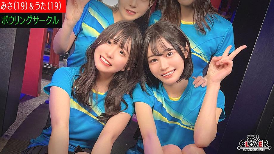 STCV-521 สโมสรโบว์ลิ่งมหาวิทยาลัยบางแห่ง [Misa, Uta, Natsu, Koharu] ~ Misa & Uta Edition ~ 970 8