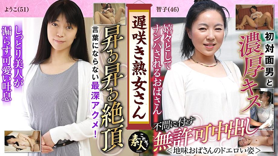 KRS-049 คุณไม่อยากเห็นผู้หญิงที่เป็นผู้ใหญ่ในช่วงปลายหรือไม่? ป้าป้ากามรูปที่ 11