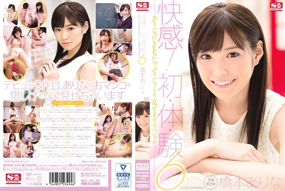 SNIS-648 Ecstasy! เป็นครั้งแรกที่ 6 Arina จะแสดงเพศทั้งหมดที่เธอสามารถให้คุณได้ใน Arina Hashimoto รุ่นพิเศษนี้