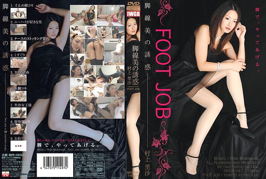 IWGB-047 ขาที่สวยงามล่อใจ Risa Murakami