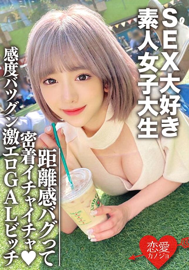 EROFV-112 นักศึกษาวิทยาลัยหญิงสมัครเล่น [จำกัด ] Nozomi-chan อายุ 22 ปี