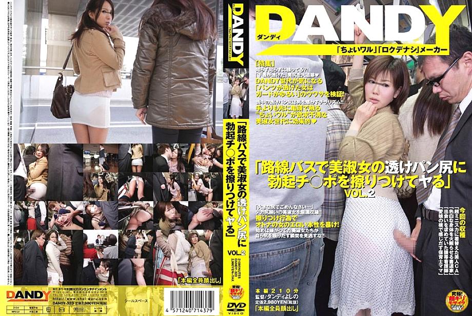 dandy-323 “ถูการสร้าง ji ○พอร์ตบนกระทะโปร่งใสของผู้หญิงสวยบนรถบัสเส้นทาง” Vol.2