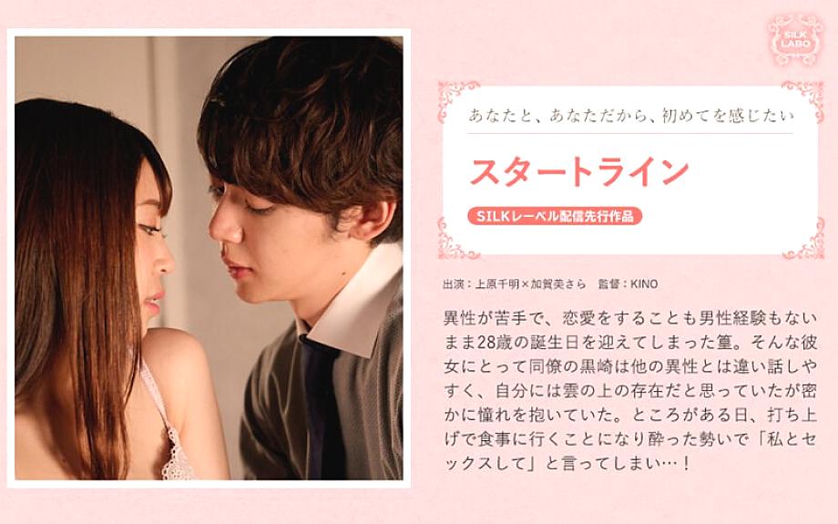 Silks-110 เริ่มต้นบรรทัด Chiaki Uehara Sara Kagami
