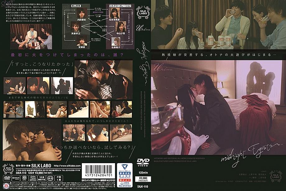 Silk-110 Midnight Egoists
