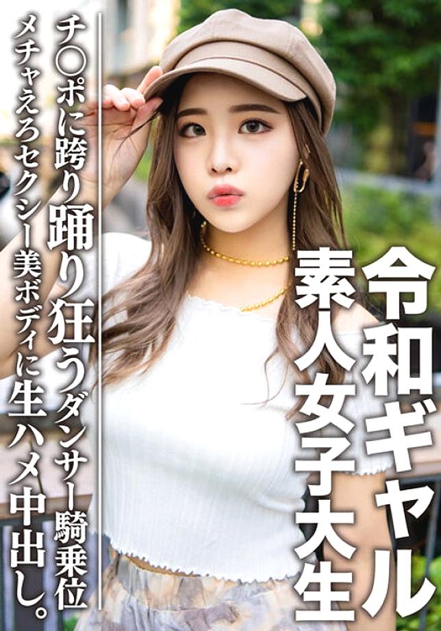 EROFV-058 นักศึกษาวิทยาลัยหญิงสมัครเล่น [จำกัด ] Reiwa Gal นักศึกษาวิทยาลัยหญิง Remi (อายุ 21 ปี) เนื้อหาดีมาก กระรอกที่เกิดในร่างกายของนักเต้นที่เซ็กซี่เกินไป! – – Twitching Mecha Ero มาถึงสุดขั้วในท่าหญิงที่ดีที่สุดสำหรับ Wai