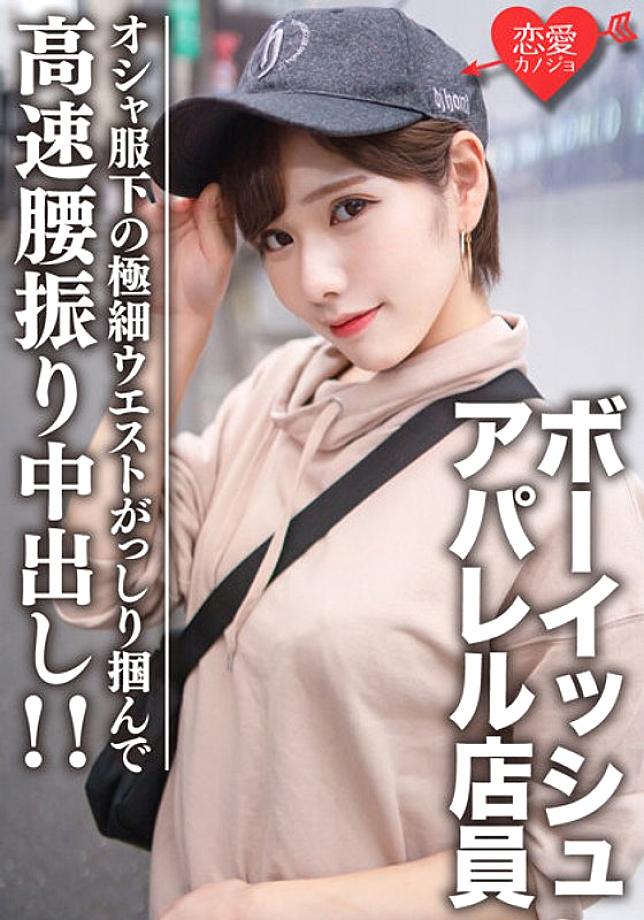 EROFV-070 นักศึกษาวิทยาลัยมือสมัครเล่น [จำกัด ] Laila อายุ 22 ปีผู้อ่านรุ่นเด็กผู้ชายเสมียนเครื่องแต่งกายตื่นเต้นเกี่ยวกับร่างกายที่เพรียวบางใต้เสื้อผ้า OSHA! คว้าเอวพิเศษและแกว่งสะโพกของคุณด้วยความเร็วสูง! –