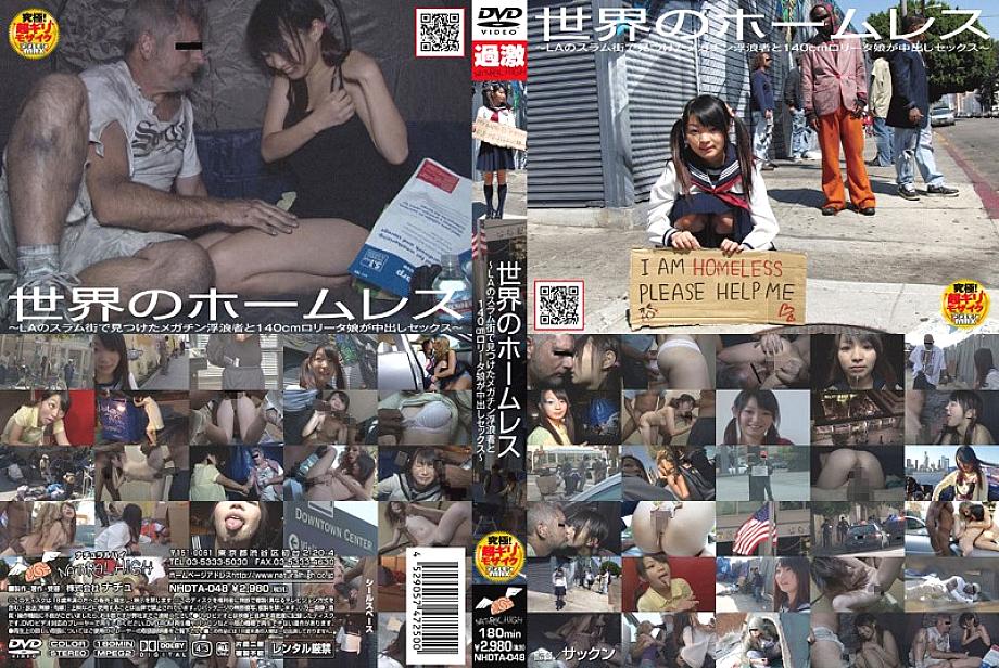 NHDTA-048 ที่อยู่อาศัยทั่วโลก ~ Creampie Sex กับเด็กหญิง playta 140 ซม. ที่มีอวัยวะเพศชายขนาดใหญ่ที่พบในสลัมของ La ~