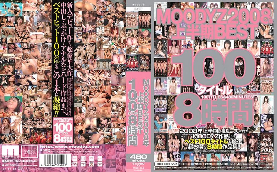 MIBD-324 Moodyz 2008 ครึ่งแรกที่ดีที่สุด 100 ชื่อ 8 ชั่วโมง 8 ชั่วโมง