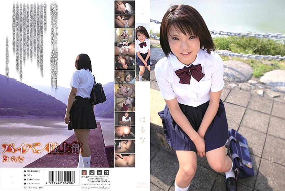 MUKD-012 HARUNA