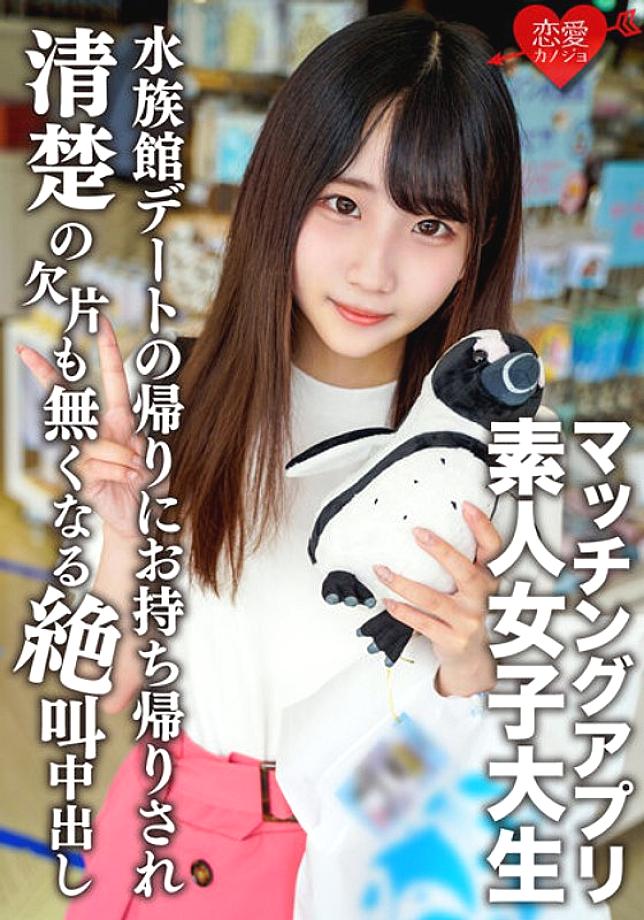 EROFV-119 นักศึกษาวิทยาลัยหญิงสมัครเล่น [จำกัด ] Arisu-chan อายุ 20 ปีหญิงสาวที่เรียบร้อยและสะอาดซึ่งเข้าเรียนที่วิทยาลัยหญิงที่มีชื่อเสียงไม่สนใจเธอได้รับความสนใจ