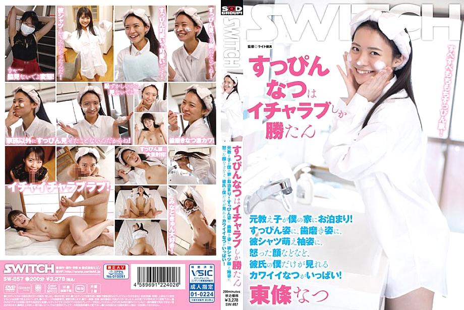 SW-857 มีเพียง Icharab เท่านั้นที่ได้รับการแต่งหน้า! นักเรียนเก่าอยู่ที่บ้านของฉัน! มีสาวน่ารักมากมายที่มีเพียงแฟนของฉันเท่านั้นที่สามารถมองเห็นได้เช่นการแต่งหน้ายาสีฟันเสื้อเชิ้ตแขนเสื้อและใบหน้าโกรธ!