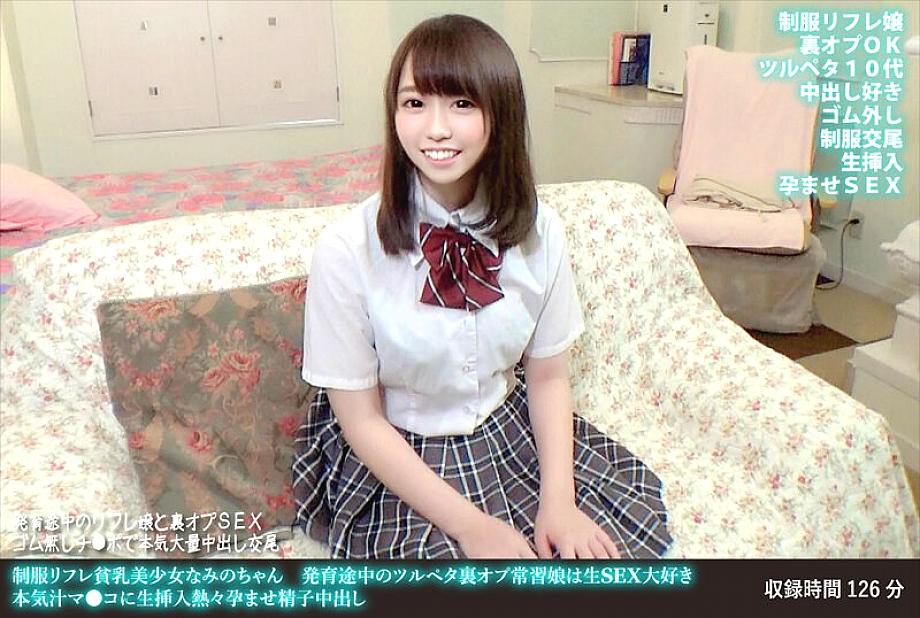 fanh-170 เครื่องแบบ reflation หน้าอกเล็กสาวสวย nami chan เติบโต tsurupeta back op adpiction ลูกสาวรักเซ็กส์