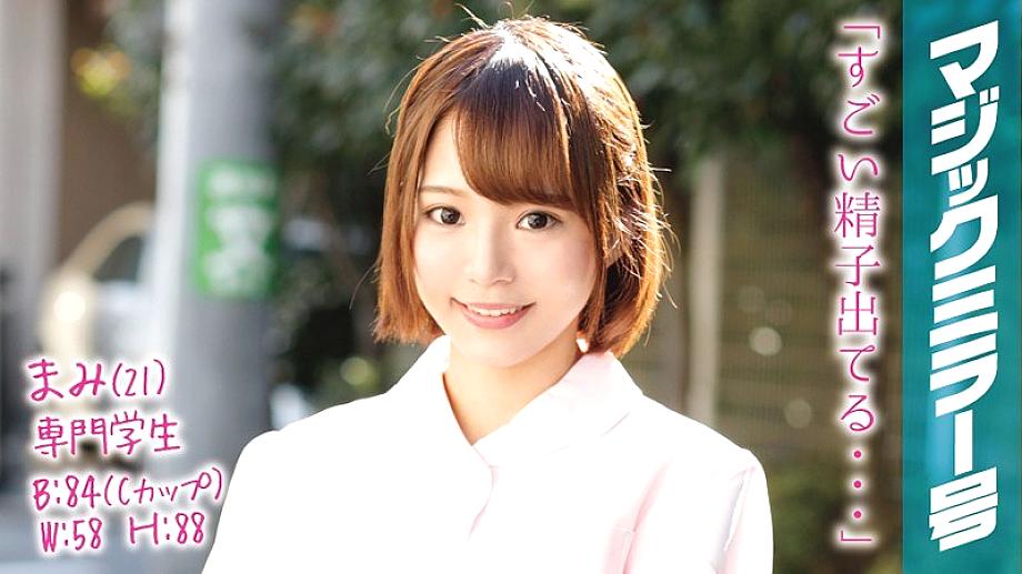 MMGH-028 MAMI (21) นักศึกษา Magic Mirror มืออาชีพหญิงสาวทางลัดที่จริงจังซึ่งตั้งเป้าหมายที่จะกลายเป็นนักทันตกรรมสุขอนามัยเป็นเรื่องเพศที่ยิ่งใหญ่!