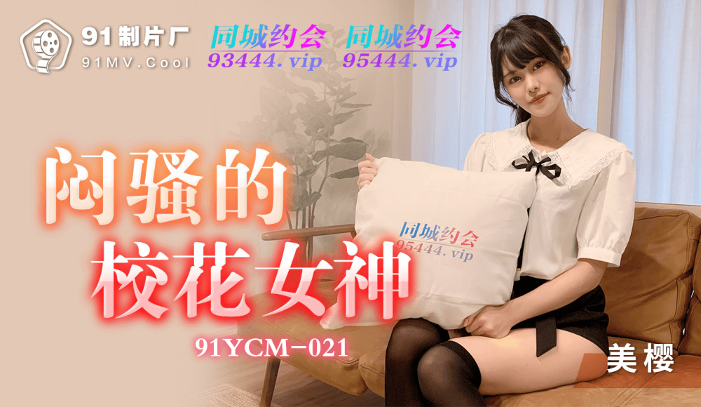 CUS-1138 Goddess Flower Flower Flower