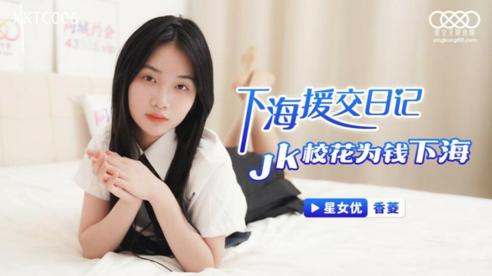 XKTC006 ไดอารี่ของการไปทะเล