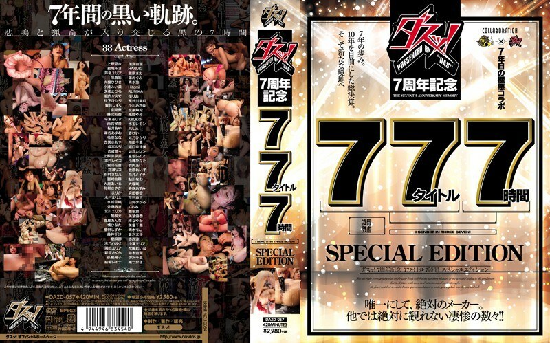 Dazd-057 Damn! วันครบรอบ 7 ปี 77 ชื่อ 7 ชั่วโมงฉบับพิเศษ