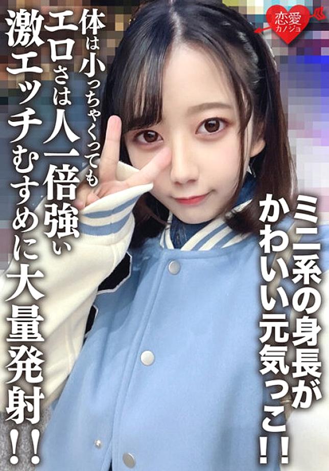 EROFV-196 นักศึกษาวิทยาลัยหญิงสมัครเล่น [Limited Edition] Himari-chan อายุ 20 ปีเธอน่ารักและร่าเริง! – แม้ว่าร่างกายจะมีขนาดเล็ก แต่ความรู้สึกทางเพศก็แข็งแกร่งกว่าคนอื่นมาก! –