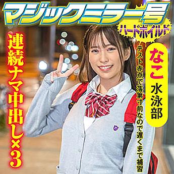 SVMM-048 NAKO