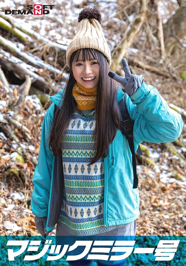 SDMM-134 Magic Mirror No. Natural Amateur Girls พบได้เฉพาะใน Nasu Highlands Blush Shame Baseball Fist Contuctation ทำให้ประหลาดใจที่ซ่อนตัวใหญ่ Tits Mountain Girl SP