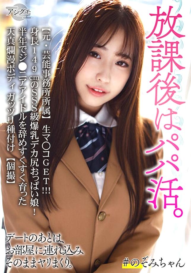 BSKV-027 [เป็นของสำนักงานความบันเทิงเก่า] หีดิบได้รับ! – – 149 ซม. สูง sss-class colossal tits deca ass boobs สาว! Gatsuri Body Gatsuri ที่ไร้เดียงสา [การยิงแต่ละครั้ง] ที่ออกจากไอดอลใกล้ ๆ ในครึ่งปี