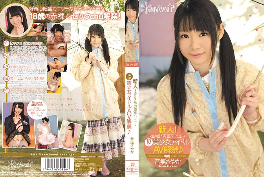 Kawd-378 มือใหม่! Kawaii * เปิดตัวพิเศษ→อายุ 18 ปี! สาวสวยไอดอล av ban ♪ sayaka otonashi