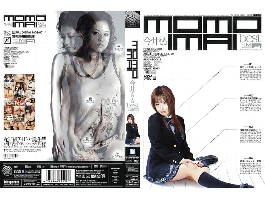 IDBD-107 MOMO IMAI ที่ดีที่สุด