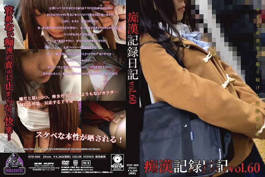 OTD-060 Molester Record Diary Vol.60