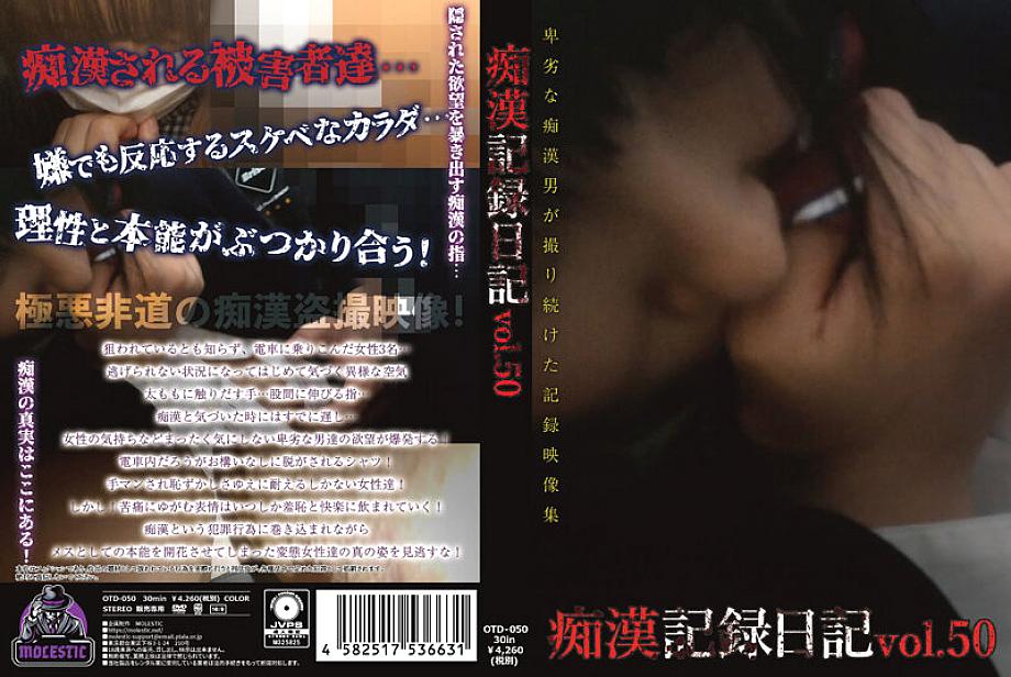 OTD-050 Molester Record Diary Vol.50