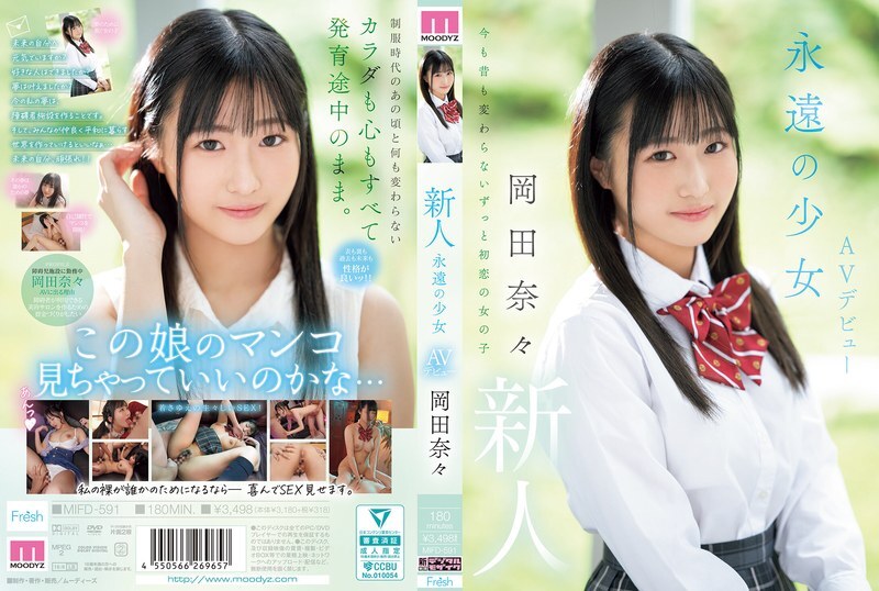 MIFD-591 ผู้มาใหม่, Eternal Girl AV Debut, Nana Okada