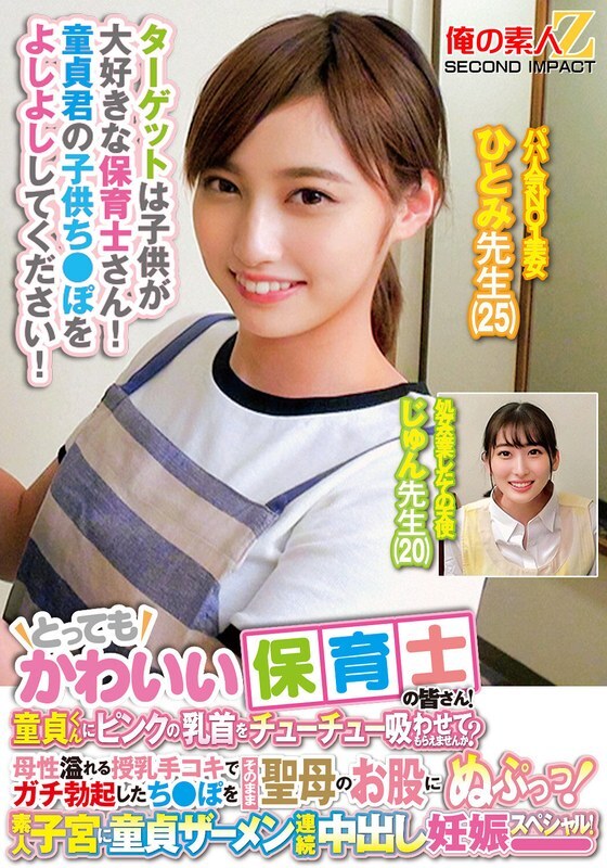 ORECS-278 ครูสอนเด็กที่น่ารักมาก! คุณต้องการปล่อยให้สาวบริสุทธิ์ดูดหัวนมสีชมพูของคุณหรือไม่? handjob ที่เลี้ยงลูกด้วยนมแม่ทำให้ไก่ของคุณแข็งจากนั้นคุณก็เลื่อนมันเข้าไปในเป้าของ Virgin! การตั้งครรภ์ครีมต่อเนื่องของ Virgin เป็นพิเศษ