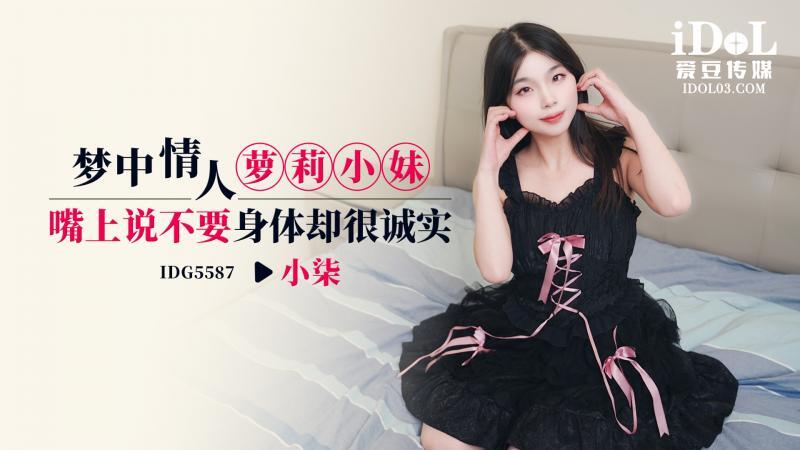 CUS-2519 The Dream Lover Play Girl บอกว่าไม่ แต่ร่างกายของเธอซื่อสัตย์