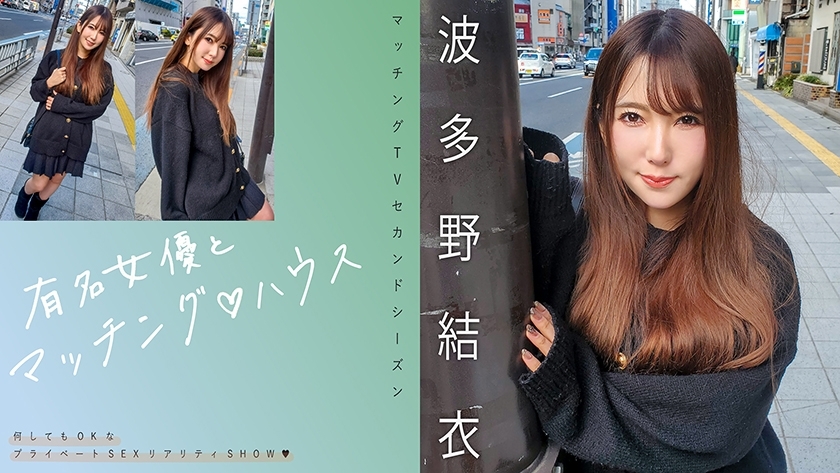 การจับคู่ MAG-062 กับนักแสดงหญิงที่มีชื่อเสียง♪ House Yui Hatano