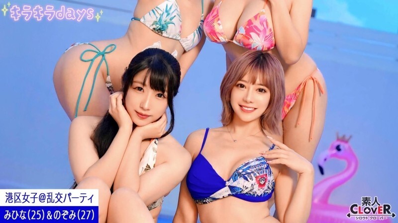 [uncensored-leak] STCV-556 [วิดีโอรั่วไหล] ปาร์ตี้ที่สนุกสนานกันอย่างเป็นกลางกับสาว ๆ จาก Minato Ward ที่รีสอร์ทในโตเกียว [Luna, Hana, Mihina, Nozomi] ~ Mihina & Nozomi edition ~