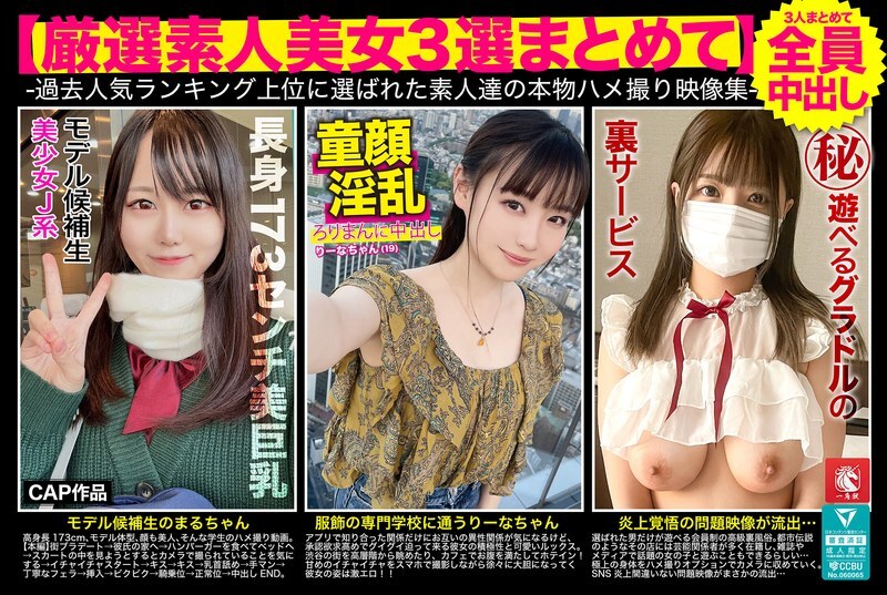 FTO-008 [3 ความงามสมัครเล่นที่ได้รับการคัดเลือกอย่างระมัดระวังในคอลเล็กชั่นเดียว] คอลเล็กชั่นวิดีโอเซ็กซ์สมัครเล่นที่แท้จริงของมือสมัครเล่นที่ได้รับการจัดอันดับอย่างสูงในอดีต