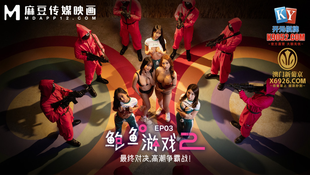 MDL0010-3 Abalone Game 2 EP3 Final Showdown Climax Battle Battle