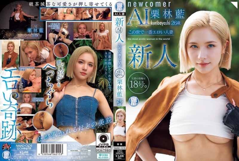NAIAD-005 ผู้มาใหม่ Kuribayashi Ai อายุ 26 ปีแม่บ้านที่เซ็กซี่ที่สุดในโลก ขนาดแหวนของสามีของเธอคือ 18