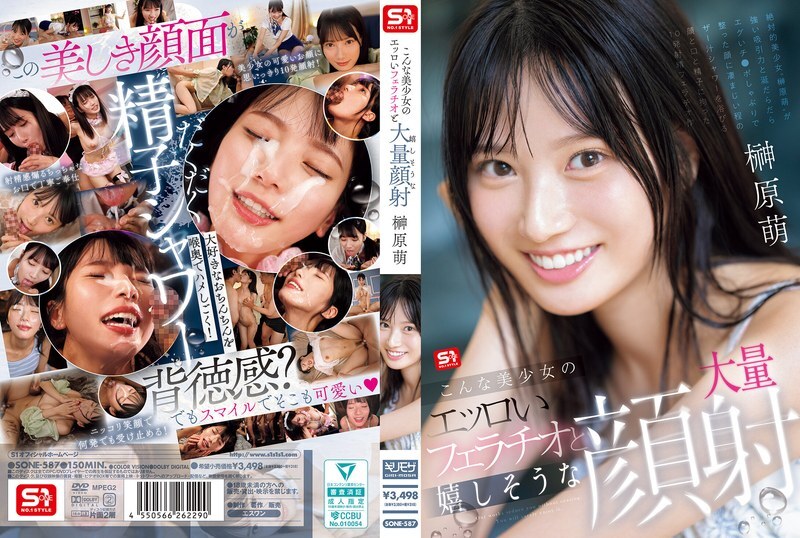 sone-587 ช่างเป็นคนที่มีความสุขของสาวสวยและมีความสุขมวลชนบนใบหน้าของเธอ moe sakakibara