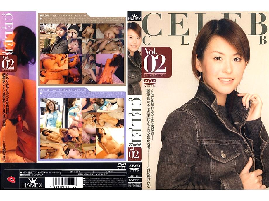 Cele-002 Celeb Club Vol.02