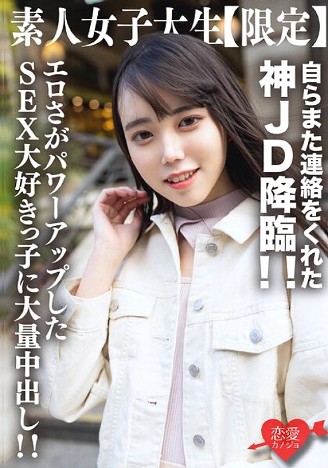 EROFV-212 นักศึกษาวิทยาลัยหญิงสมัครเล่น [จำกัด ] Kurumi-chan อายุ 21 ปี JD Divine ที่ติดต่อฉันอีกครั้ง! – creampie ขนาดใหญ่สำหรับผู้หญิงที่รักการมีเพศสัมพันธ์กับการเพิ่มขึ้นของความเร้าอารมณ์! –