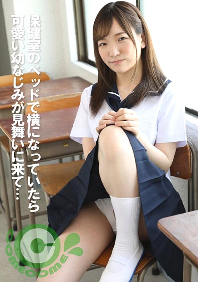 PYU-303 [วิดีโอ POV] เมื่อฉันนอนอยู่บนเตียงในโรงพยาบาลเพื่อนนักเล่นที่น่ารักมาเยี่ยมฉัน …